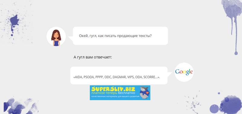 [Елена Брозовская] 2 способа продать что угодно (2_0.png